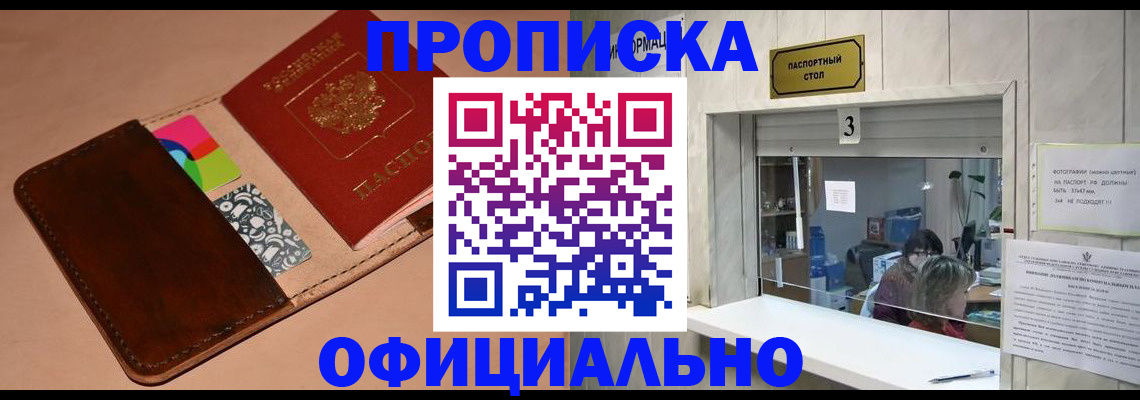 временная регистрация недорого в Березниках