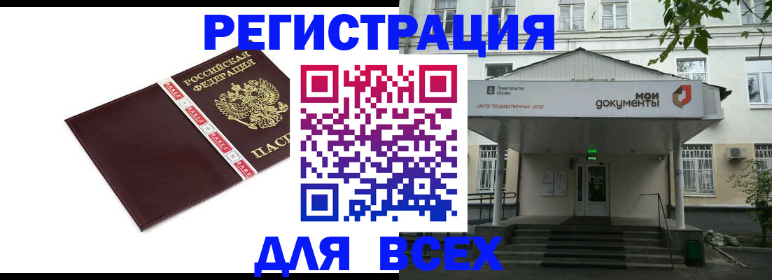 прописка паспорт в Березниках