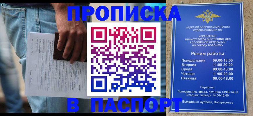 миграционный учет в Березниках