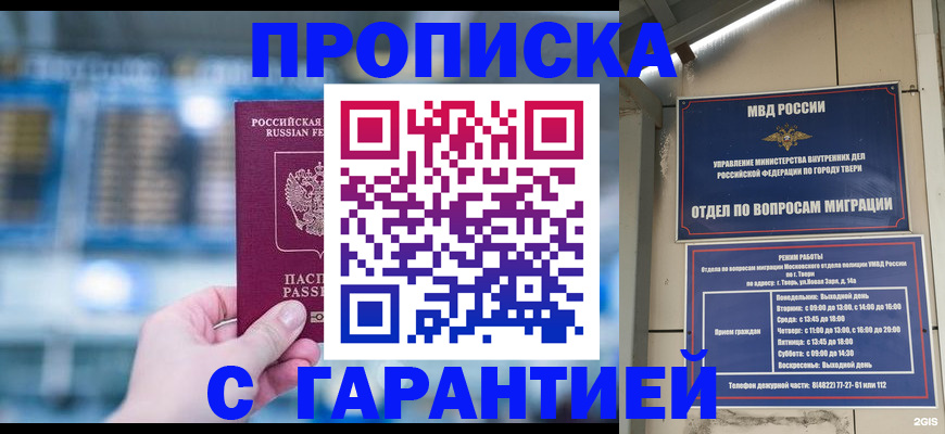 прописка иностранных граждан в Березниках