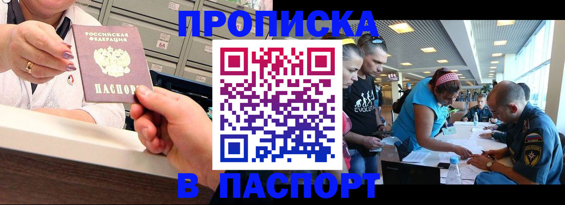 временная регистрация 2025 в Березниках